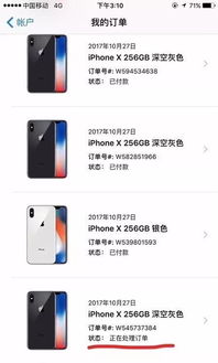 iPhoneX如何强制关机