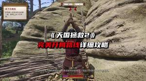 天国拯救2铁匠与磨坊选择哪个更好