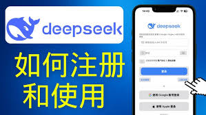 DeepSeek注册方法详解
