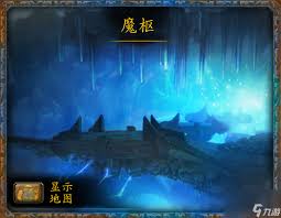 魔兽世界魔枢如何快速通关