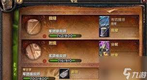 魔兽世界深红丝质护肩图纸怎么获取