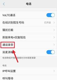 手机录音文件的路径在哪里