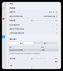 苹果如何关闭截屏提示音