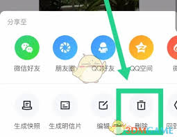 马蜂窝旅游怎么删除图片