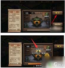 这就是江湖炼丹术等级上限是多少