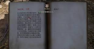 天国拯救2：深山隐士线索获取方法
