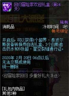 原神冒险家试炼蜕变篇怎么玩