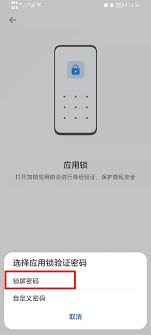 荣耀手机如何设置密码