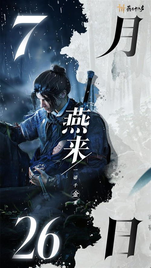 燕云十六声遗失的语录任务完成攻略