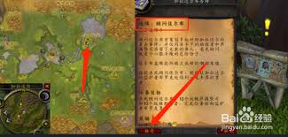 魔兽世界通缉萨纳尔任务完成方法