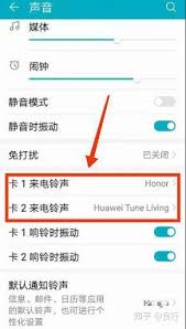 华为手机如何免费更换来电铃声