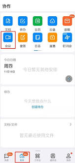 钉钉怎样开启视频美颜功能