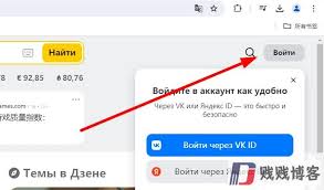yandex官网登录遇阻？如何正确进入yandex官网