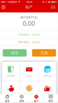 阳升智联app使用指南