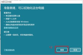 怎么重装Windows 10系统