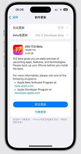 iOS17.6beta升级教程