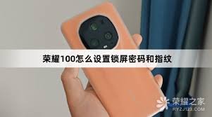荣耀手机指纹解锁设置教程