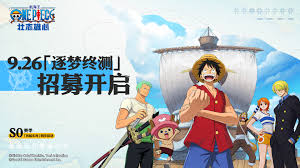 航海王壮志雄心账号怎么注销