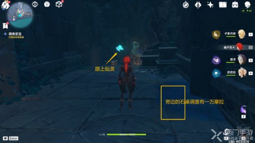 原神渊下宫前置任务怎么完成