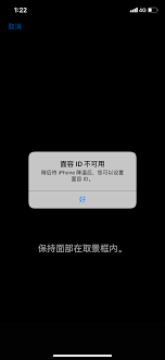 如何关闭面容识别