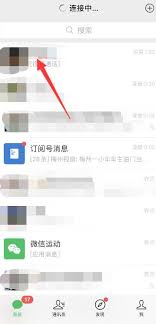 苹果手机如何设置微信视频美颜功能