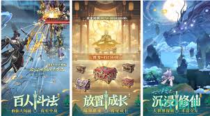 有哪些下载免费的仙侠游戏