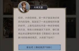 这就是江湖如何简单完成任务搭配技能组