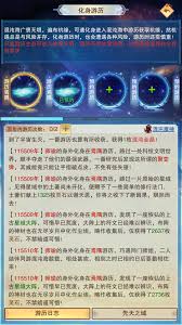 想不想修真化身游历玩法攻略