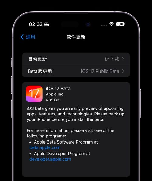 iOS17待机模式详解