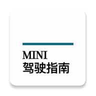 MINI驾驶指南