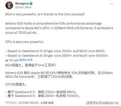 骁龙8gen4与A18处理器性能对比