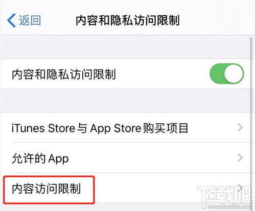 iOS13如何隐藏所有第三方APP