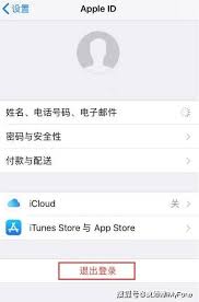 AppleID无法退出登录解决方法