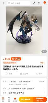 淘宝里四五百元手办是否为正版