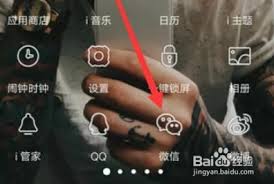 微信红包铃声如何更改为金币声音