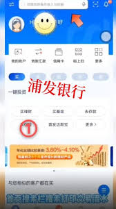 浦发银行APP如何查询贷款明细