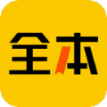 绿读全本免费小说app