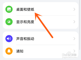 荣耀手机如何设置原始图标