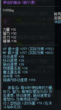 DNF使徒的宿命称号礼盒如何获取