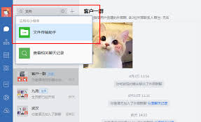 微信文件传输助手怎么打开