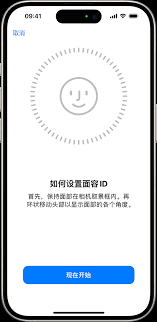 苹果商店如何用人脸识别登录