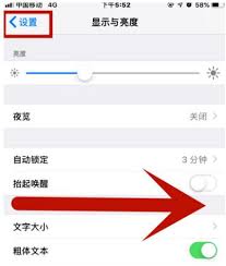 iPhone手机如何快速返回上一级