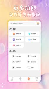 动态壁纸精灵app如何下载安装