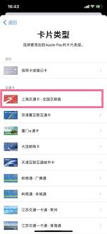 门禁卡如何添加到苹果手机桌面