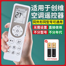 skyworth万能遥控器如何使用