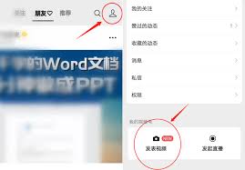 视频号功能不显示怎么办