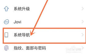 vivo手机如何更改返回按键图标