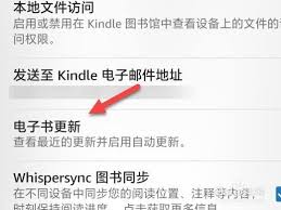 Kindle电子书同步方法