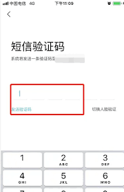 还呗更换手机号步骤