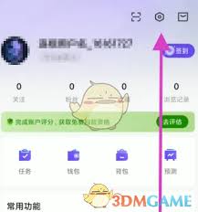 5eplay如何关闭高光时刻功能